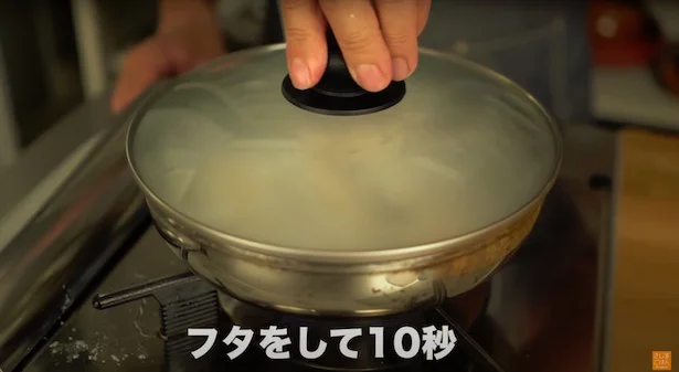 フライパンにフタをし、10秒数える▶︎もうひとつの「ちょいコツポイント」は？