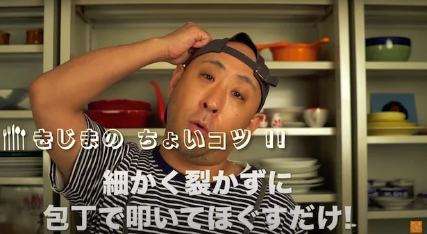 2つ目の「ちょいコツポイント」は“細かく割かずに、包丁で叩いてほぐすだけ！”▶︎叩き方にもコがある！
