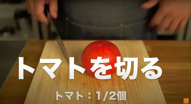 トマトを切る