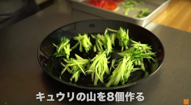 きゅうりの山を8個作る