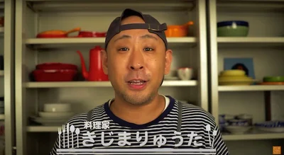 きじまりゅうた