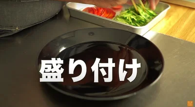 盛り付け