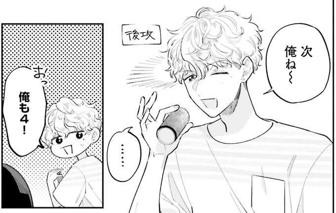 俺も4!