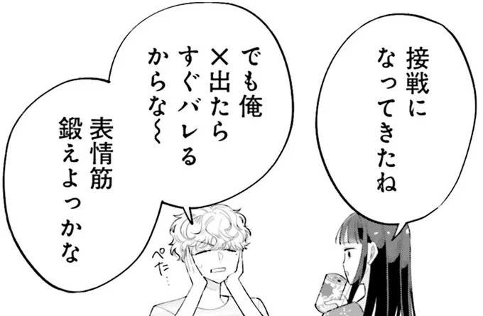 表情筋鍛えよっかな