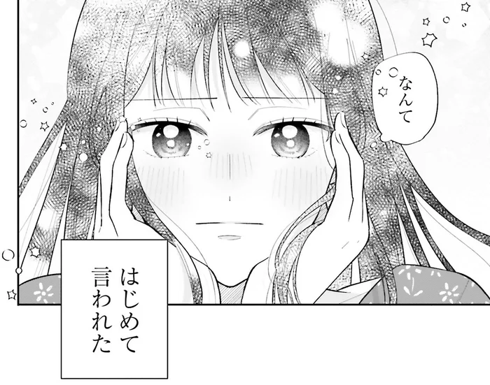 ポーカーフェイスの彼女が赤面！私ってわかりやすい…？／金曜の夜はボドゲと君と vol.1（4）