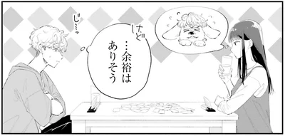 …余裕はありそう