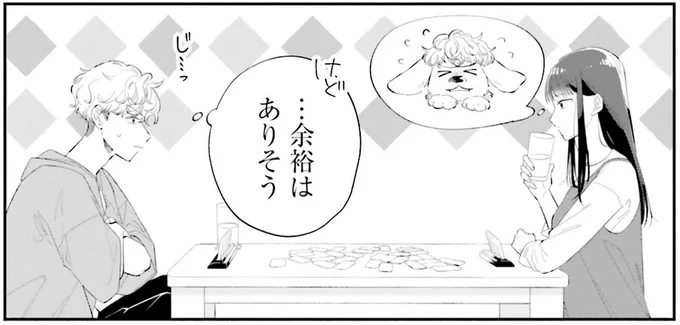 …余裕はありそう