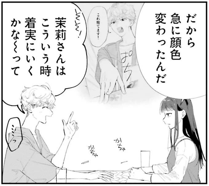 こういう時着実にいくかな~って