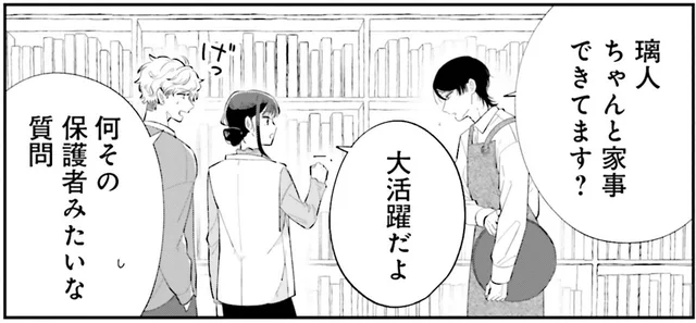 年下彼氏のかわいさが増してる!? 無表情に見えても内心ニヤニヤ／金曜の夜はボドゲと君と vol.1（9）