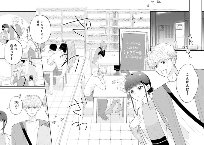 こんばんは～