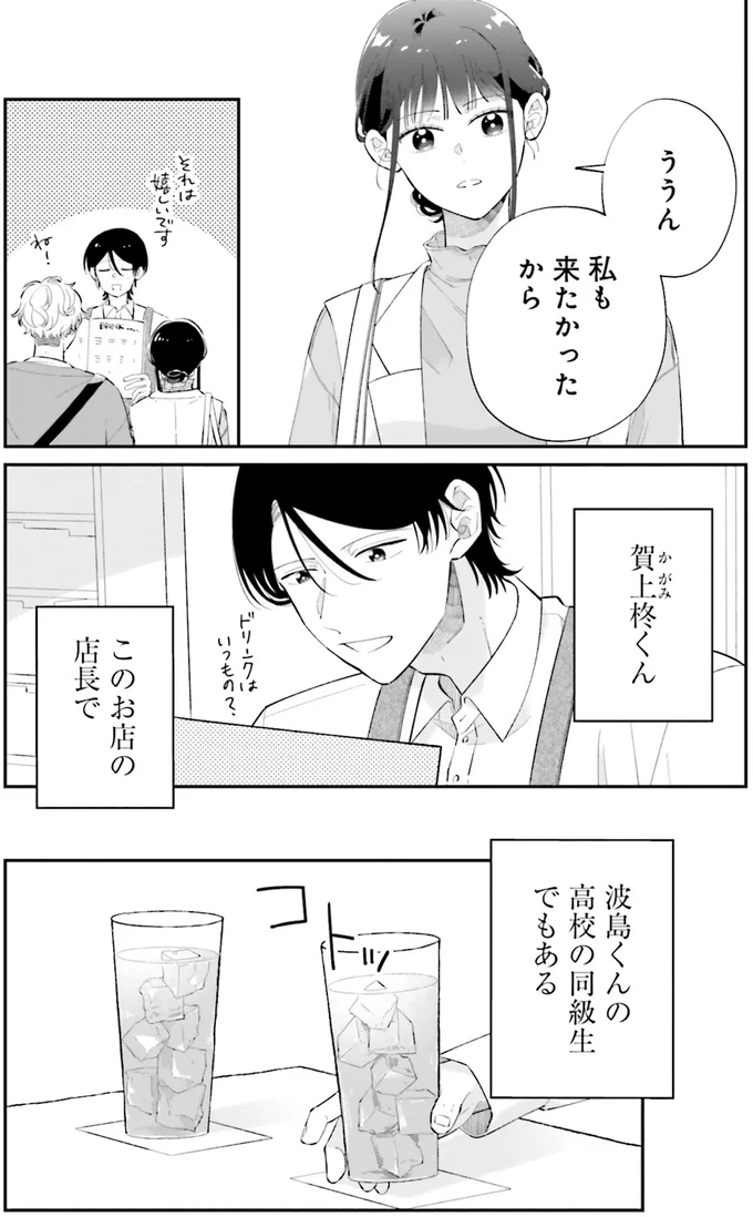 私も来たかったから