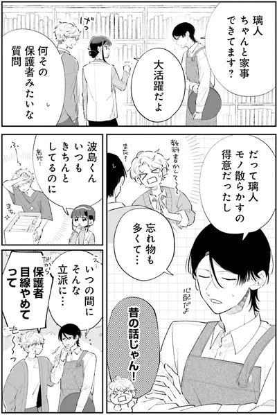 昔の話じゃん！