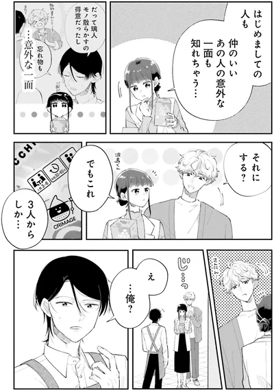 …意外な一面
