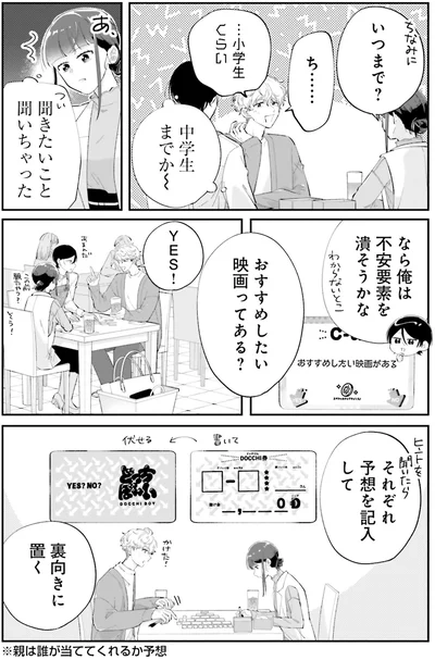 俺は不安要素を潰そうかな