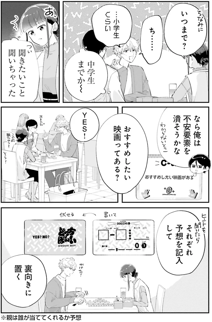 俺は不安要素を潰そうかな
