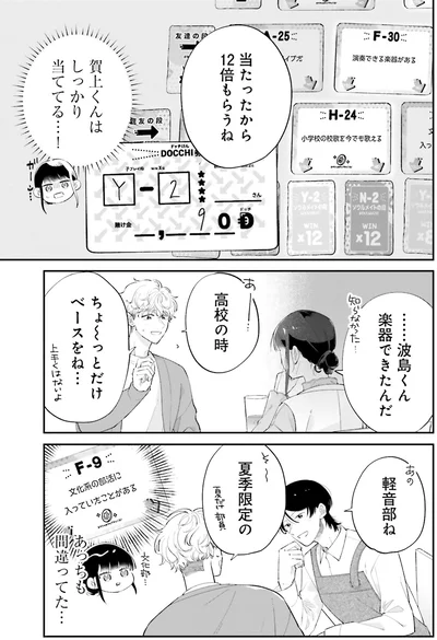 しっかり当ててる…！