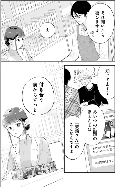 それ聞いたら喜びますよ