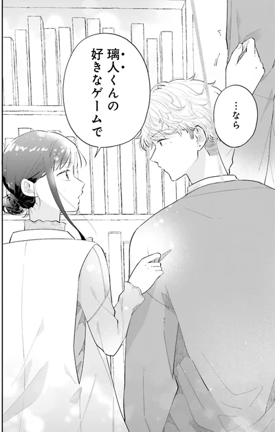 …なら