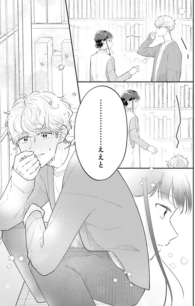 …ええと