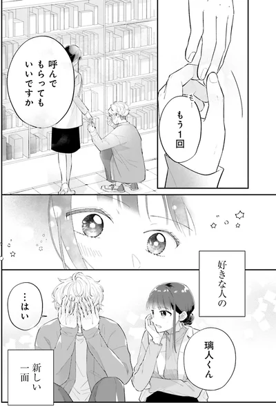 もう1回呼んでもらってもいいですか