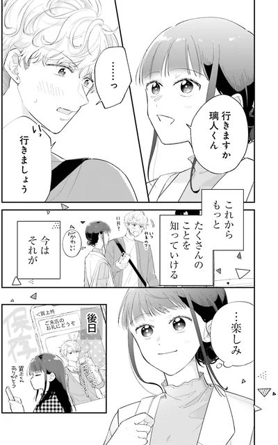 …楽しみ