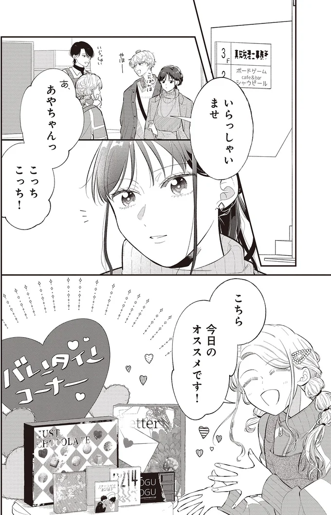 こちら今日のオススメです！