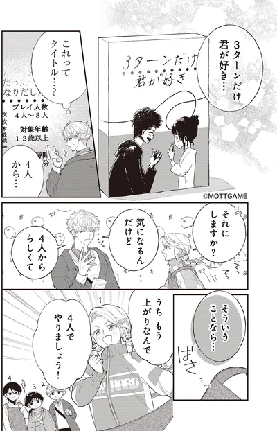 これってタイトル…？