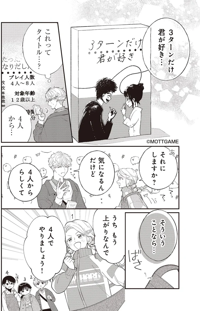 これってタイトル…？