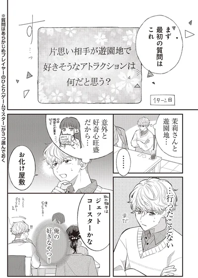 最初の質問はこれ