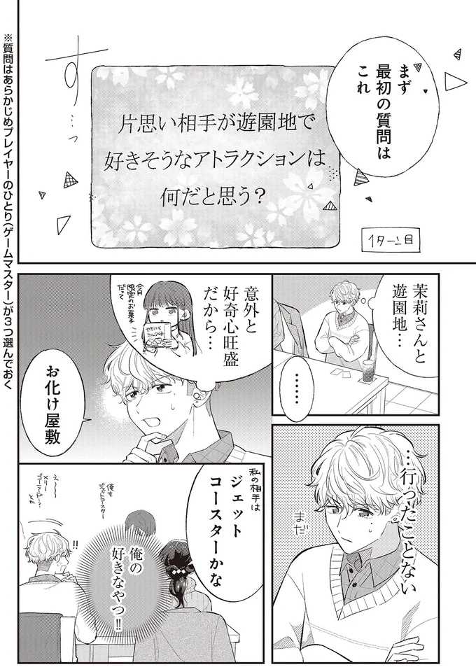 最初の質問はこれ