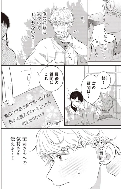 最後の質問はこれ