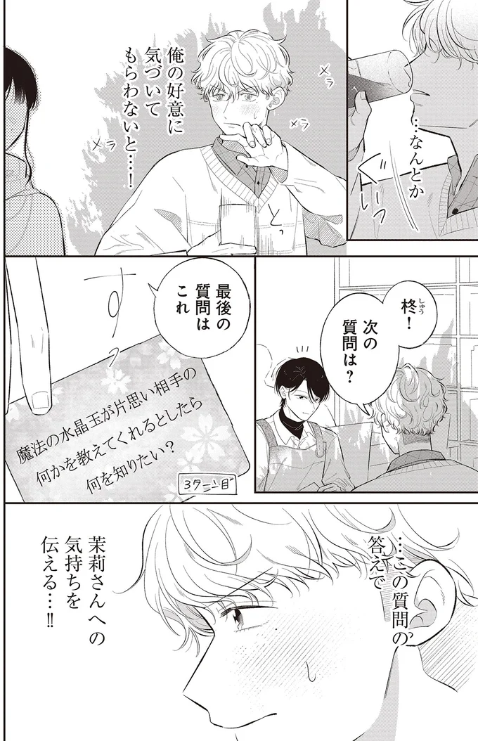 最後の質問はこれ