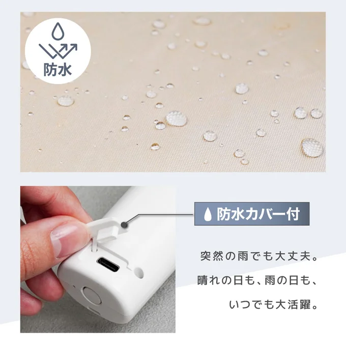 ファンはUSB充電式で、1回の充電約4.5時間で約3.5時間使用することができます