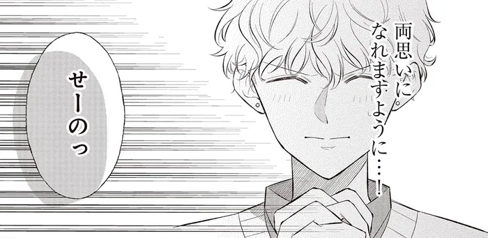 彼女の本命は誰!? 両思いを賭けた心理戦ゲームの結果は…／金曜の夜はボドゲと君と vol.2（2）