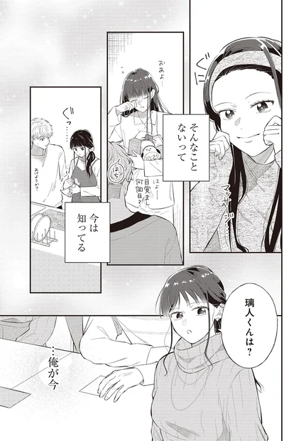 今は知ってる