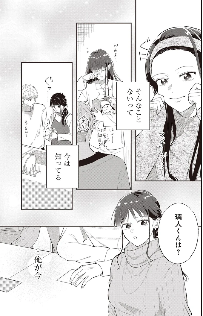 今は知ってる