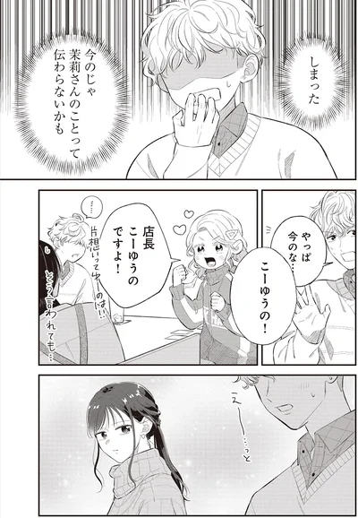 しまった