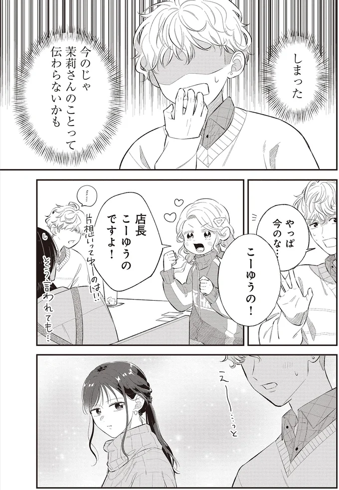 しまった