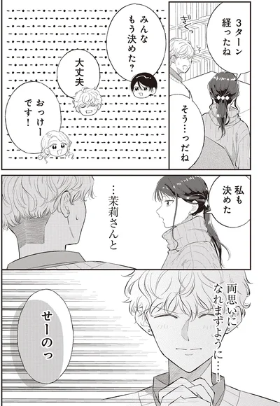 みんなもう決めた？