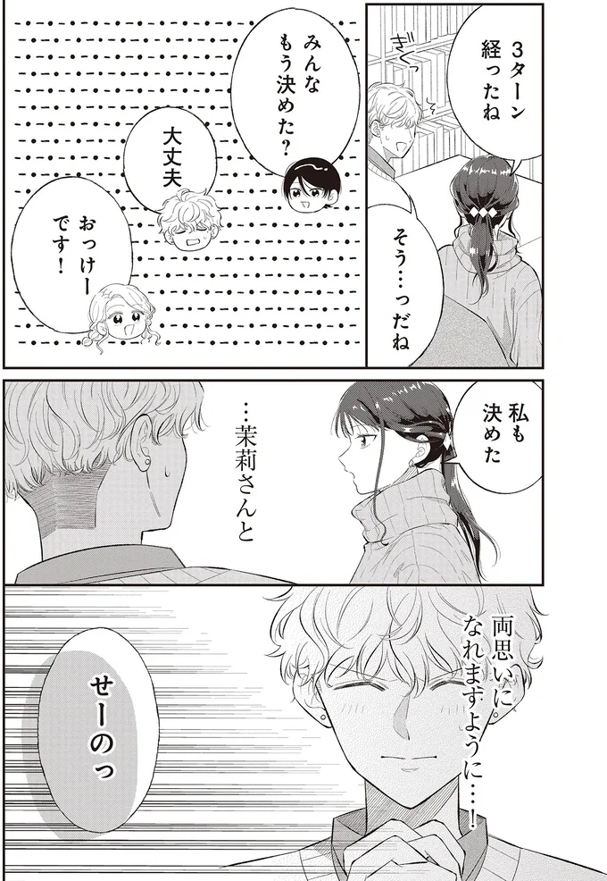 みんなもう決めた？
