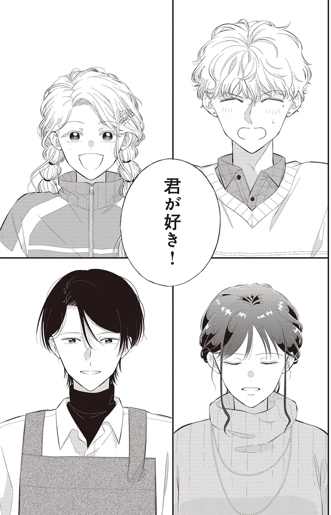 君が好き！