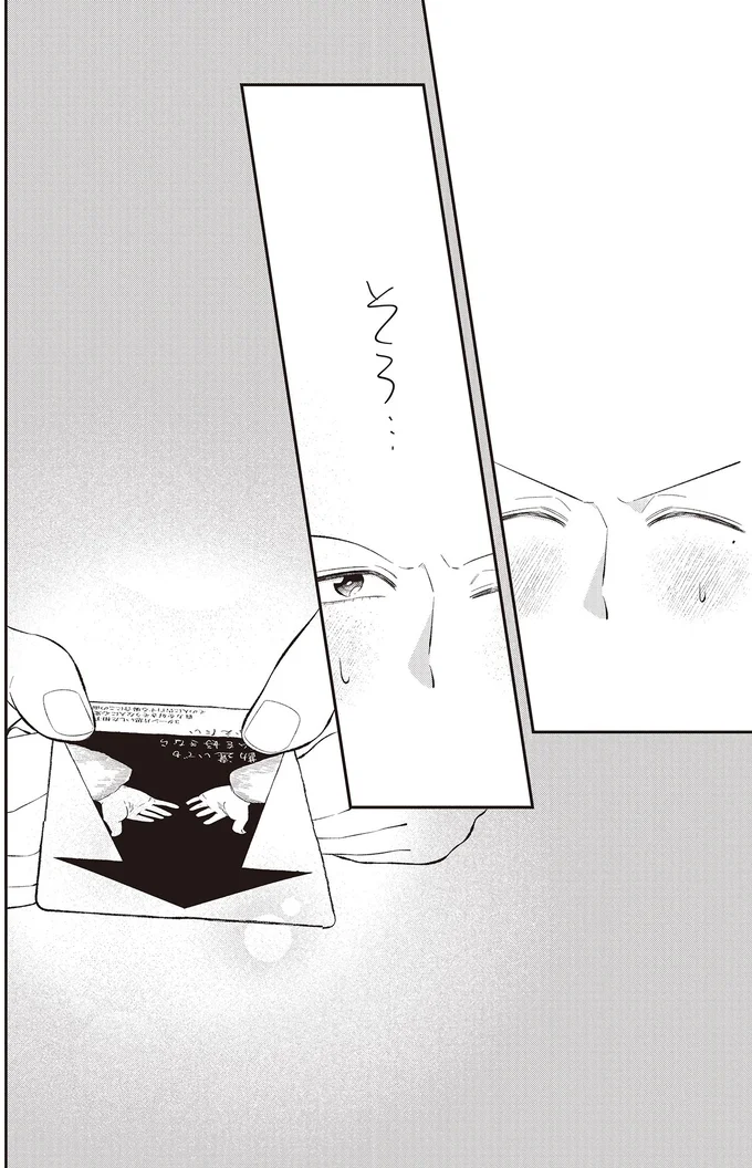 そろ…