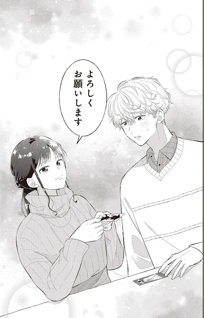 よろしくお願いします