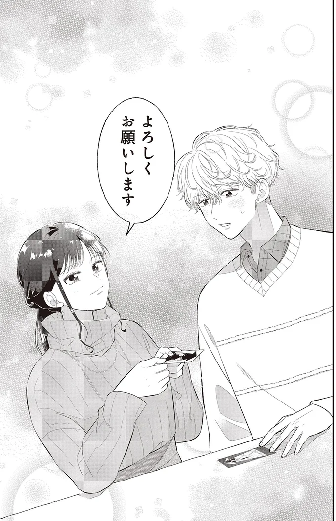 よろしくお願いします