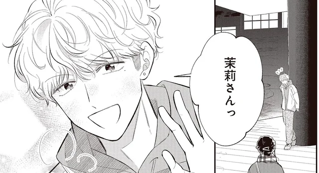 バレンタインにサプライズ！年下彼氏からのまっすぐな告白／金曜の夜はボドゲと君と vol.2（3）