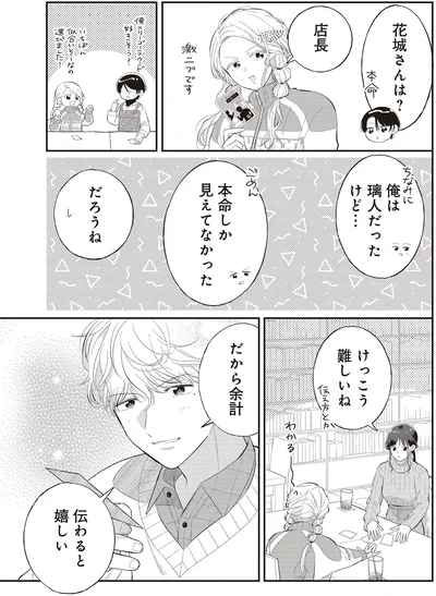 本命しか見えてなかった