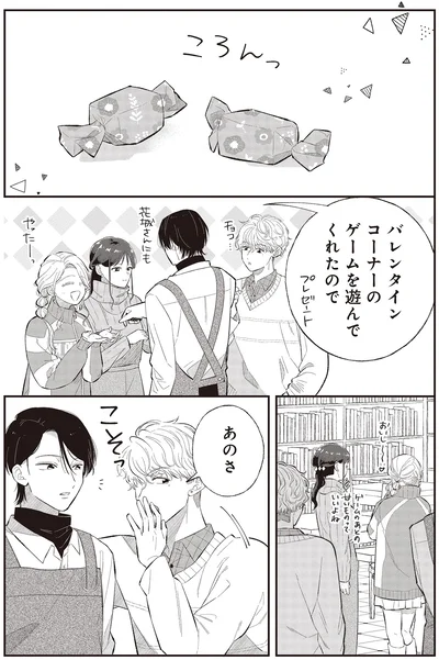 あのさ