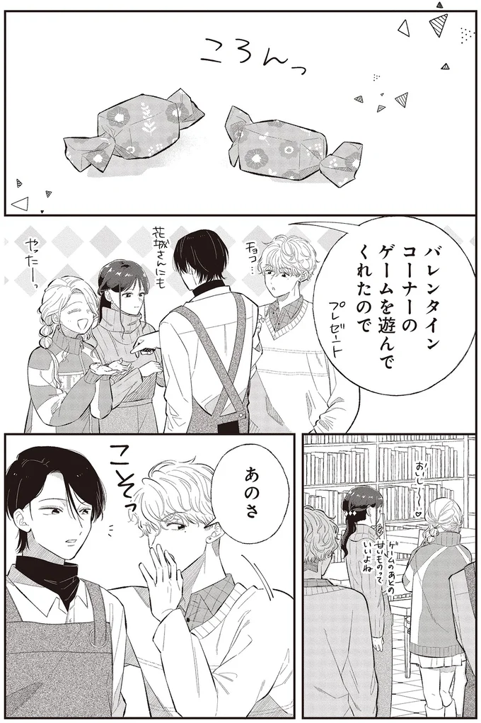 あのさ