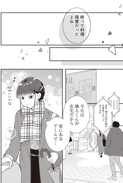 料理得意だったよね