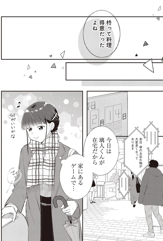 料理得意だったよね